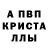 МЕФ кристаллы Qur1f