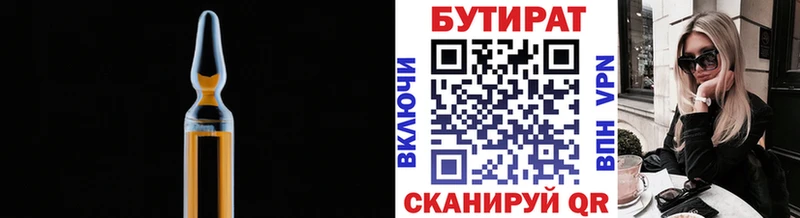Бутират оксибутират  omg tor  Нязепетровск 