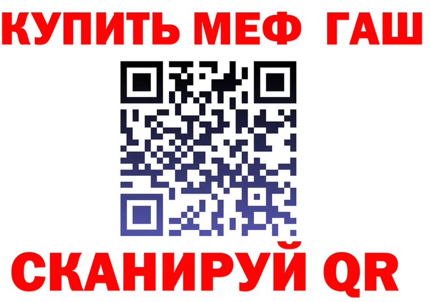 МЕФ VHQ рабочий сайт shop кракен Нязепетровск