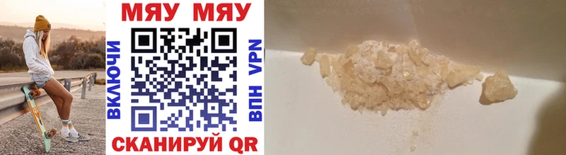 МЯУ-МЯУ mephedrone  Нязепетровск 