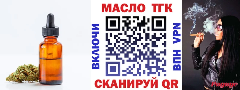 ТГК вейп  дарк нет клад  Нязепетровск 